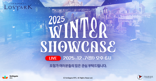 사진 = 스마일게이트