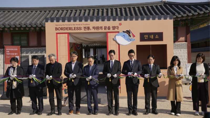 넥슨재단, '보더리스 – 전통, 차원의 문을 열다' 오프닝 행사 개최
