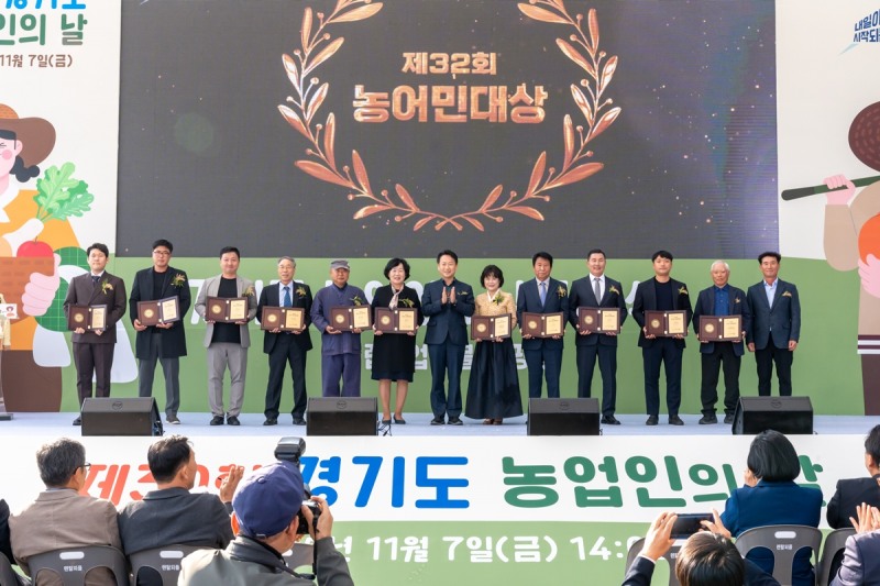 제32회 경기도 농어민 대상 2개 부문 수상