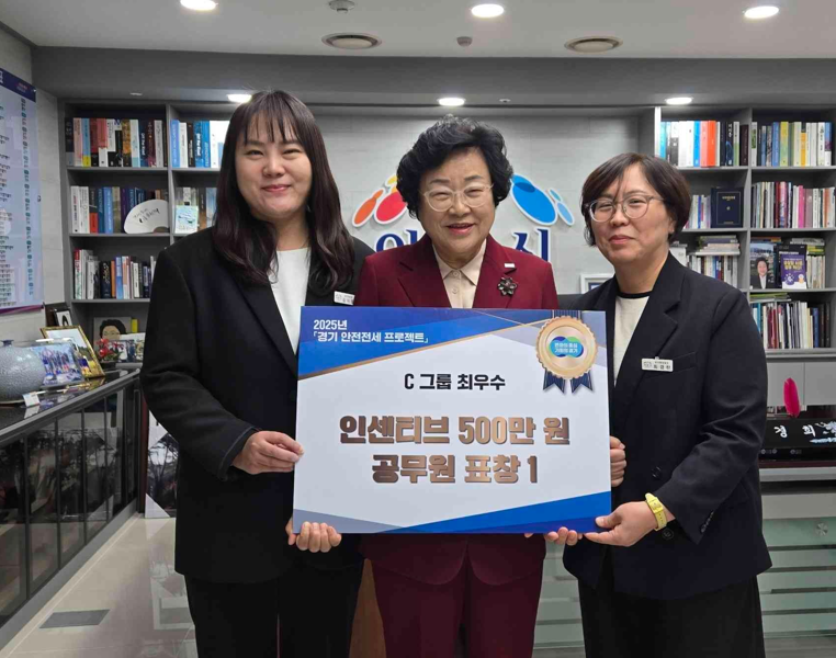 경기 안전전세 프로젝트 시군 성과발표회 최우수상 수상