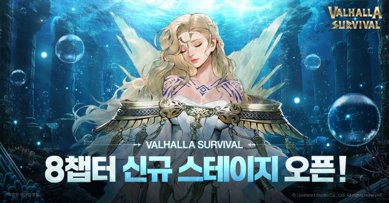 라이온하트 스튜디오, '발할라 서바이벌' 8챕터 신규 스테이지 업데이트
