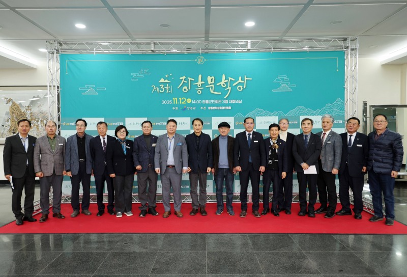 제3회 장흥문학상 (사진제공=장흥군)