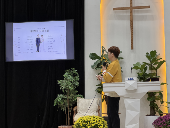 결혼과 소개팅은 국가적 과제 ‘주식회사 인연의집’ 건강한 결혼 문화 확산 앞장 cbs서 강연