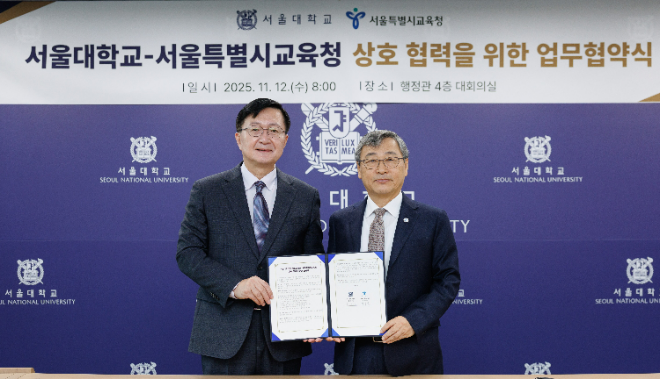 서울대학교-서울특별시교육청, 상호 협력 업무협약 체결식 사진. (사진제공=서울대)