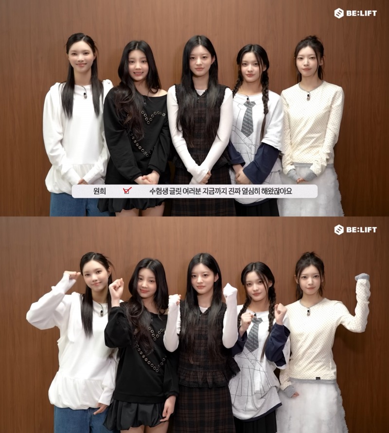 아일릿, 특유의 긍정 에너지로 수험생 용기 북돋아…“모든 노력이 빛을 발하길”