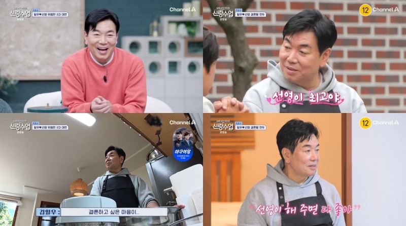 ‘신랑수업’ 김일우, ‘로맨스 장인’의 존재감…박선영 향한 세심+달콤 면모