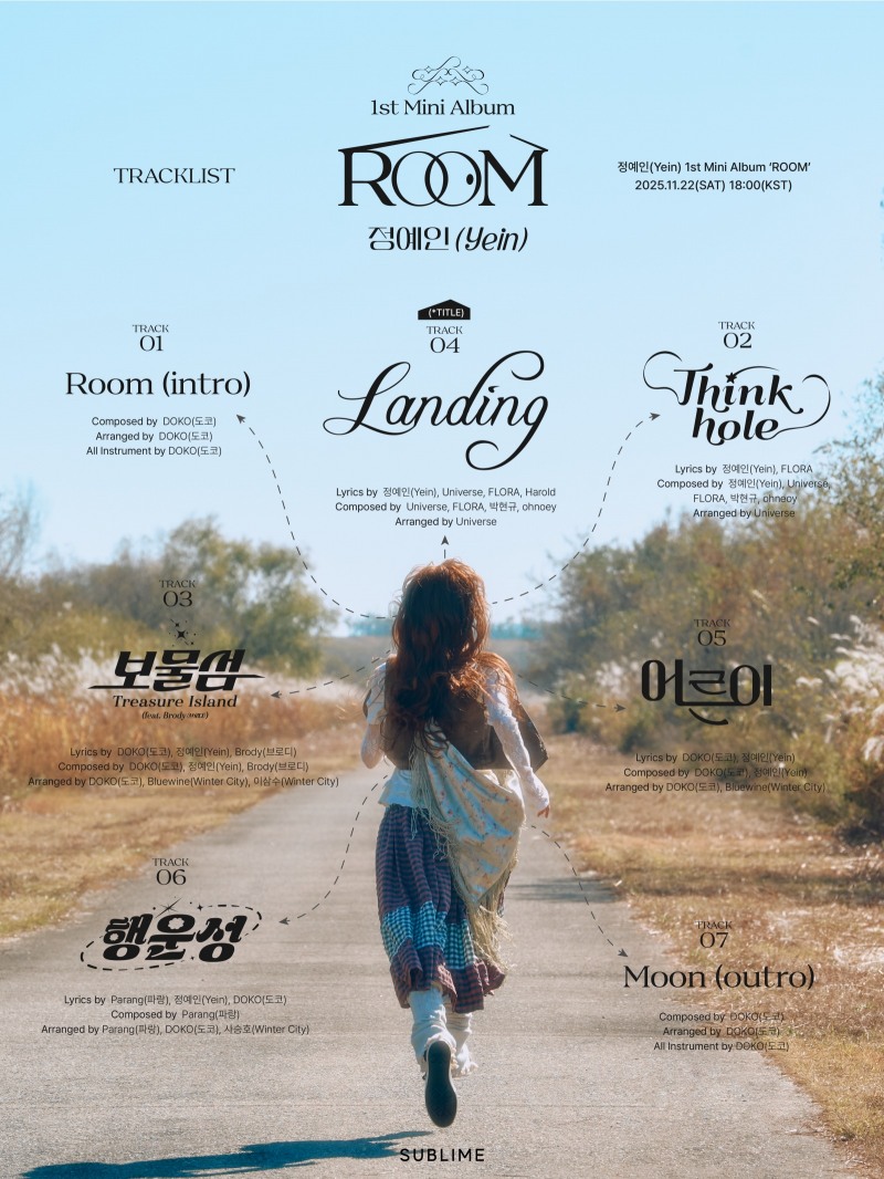 정예인, 첫 미니 앨범 ‘ROOM’ 트랙리스트 공개…타이틀곡 ‘Landing’ 작사 참여