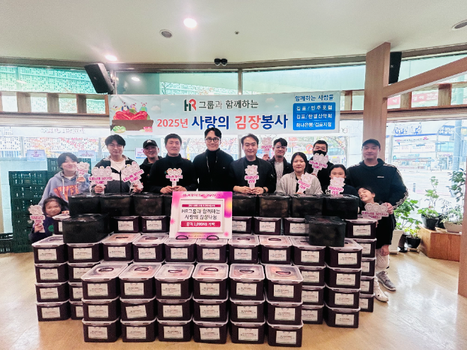 HR그룹 신호룡 대표이사와 임직원, 그리고 쿠팡 배송기사들이 김포시종합사회복지관에서 ‘2025년 사랑의 김장봉사’를 진행하며 총 1,000kg의 김치를 담가 지역 어르신들께 전달한 뒤 기념촬영을 하고 있다. / 사진=㈜HR그룹 미디어팀 제공