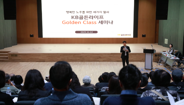 KB국민은행, 시니어 고객 100명 초청 'Golden Class 세미나' 개최