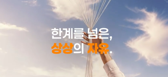 AI 미디어테크 기업 스튜디오프리윌루전은 ‘제2회 AI 영상광고·숏폼 공모전’을 개최하고, 11월 12일부터 12월 12일까지 참가 신청을 받는다