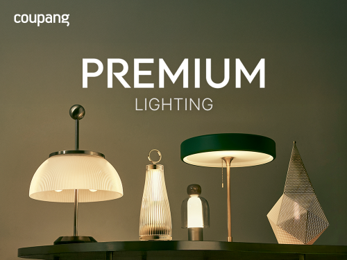 쿠팡이 프리미엄 브랜드 전용관에 ‘조명’ 카테고리를 새롭게 론칭했다고 13일 밝혔다. / 사진 = 쿠팡