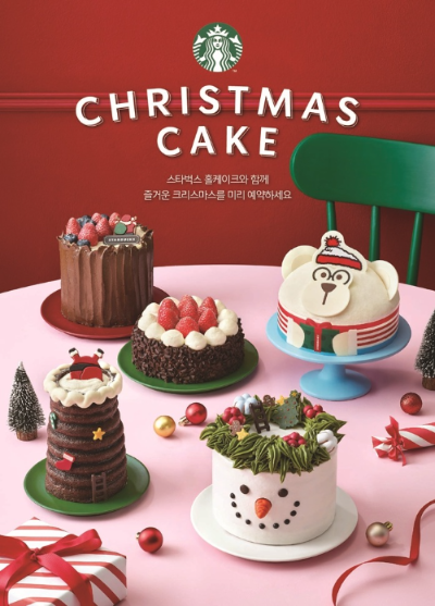 스타벅스 크리스마스 홀케이크 사전예약 라인업 이미지 / 사진 = 스타벅스