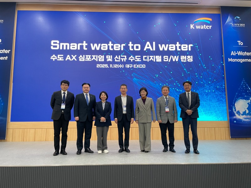 상수도 AI 전환 심포지엄