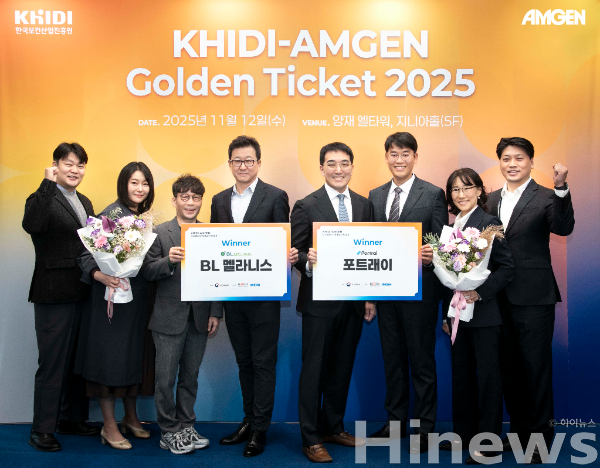 암젠코리아-한국보건산업진흥원, ‘2025 골든티켓’ 최종 우승 기업 발표 (사진 제공=암젠코리아)