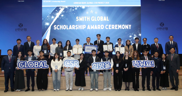 13일 서울 중구 소재 신한은행 본점에서 진행된 ‘2025 Swith Global CSR 프로젝트’ 행사에서 정상혁 신한은행장(뒷줄 왼쪽 아홉번째), 외국인 장학생, 대사관 및 은행 관계자들이 기념촬영하고 있다.