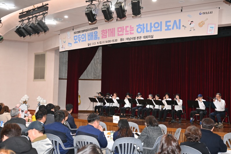 장애인 평생학습도시 성과공유회