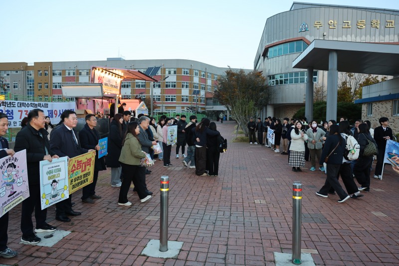 13일 무안고 앞에서 길거리 수능응원을 실시한 무안군 (사진제공=무안군)