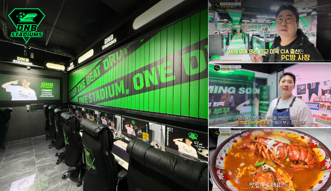 DNB 스타디움 PC방 제공
