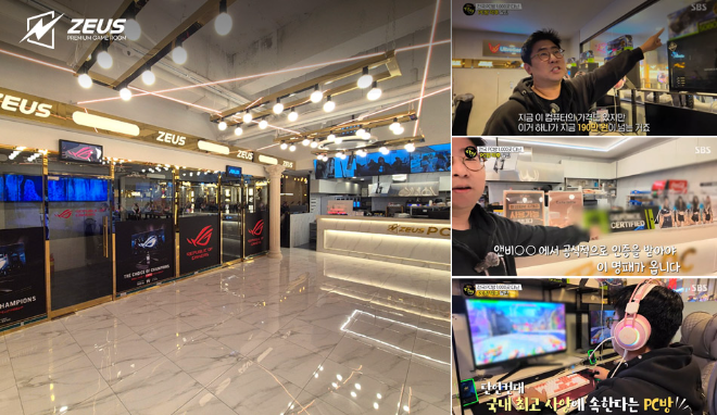 제우스 PC방 당산점 제공