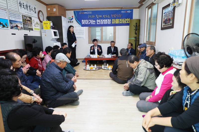 2025년 하반기 군민과의 대화 (사진제공=장흥군)