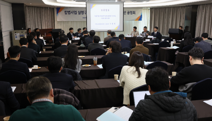 지난 12일 서울올림픽파크텔에서 경륜·경정 실명 구매·구매상한액 진단 및 제도개선 공청회 모습)