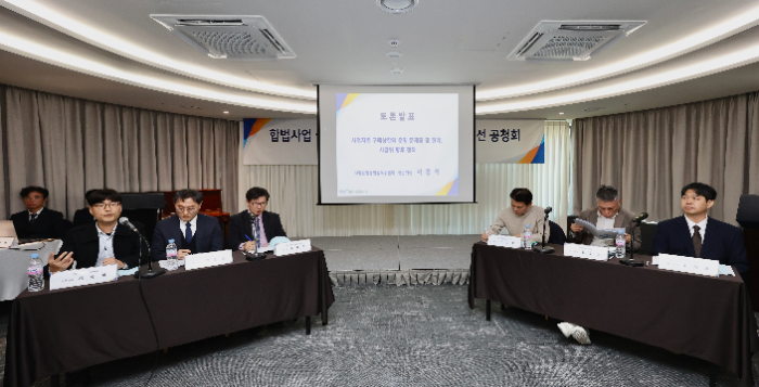 경륜·경정 실명 구매 및 구매상한액 제도개선 공청회 개최