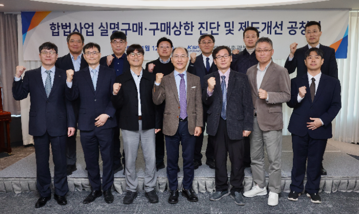 경륜·경정 실명 구매 및 구매상한액 제도개선 공청회 개최