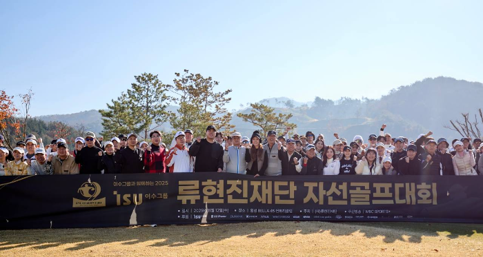 이수그룹과 함께하는 2025 류현진재단 자선골프대회 단체 사진