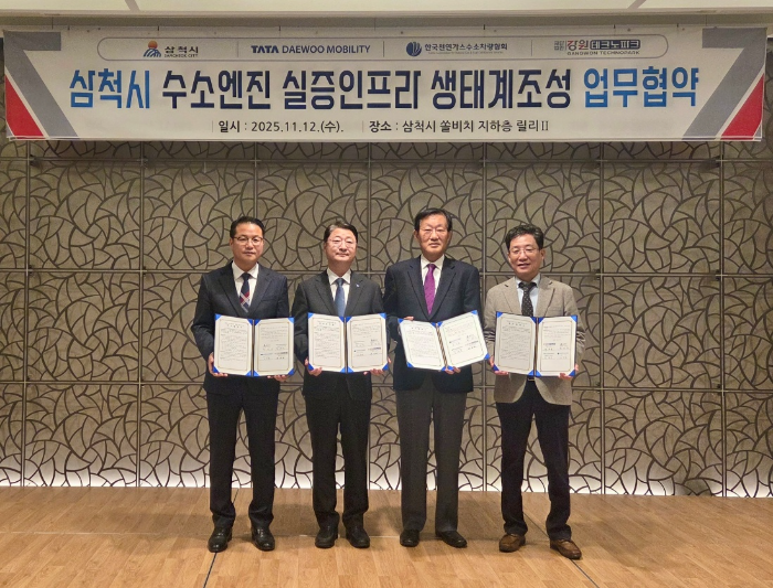 삼척시 수소엔진 실증 인프라 생태계조성을 위한 업무협약을 체결한 (좌측부터)삼척시청 김광철 부시장, 타타대우모빌리티 김태성 사장, 한국천연가스수소차량협회 강성일 부회장, 강원테크노파크 황욱중 단장