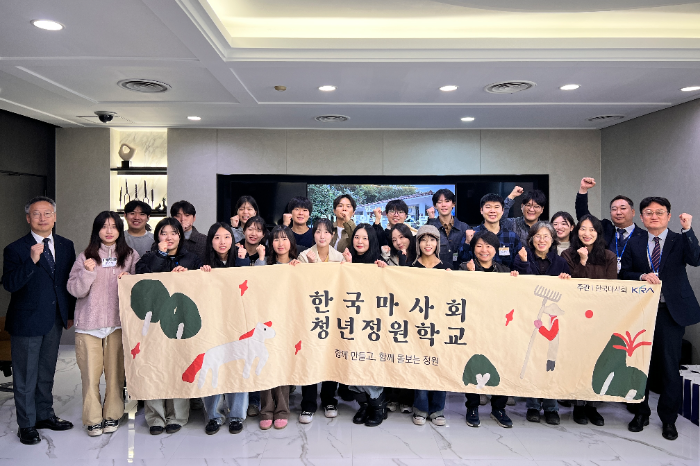 한국마사회, 정원교육으로 청년 녹색인재 키운다... 청년정원학교 수료식 개최