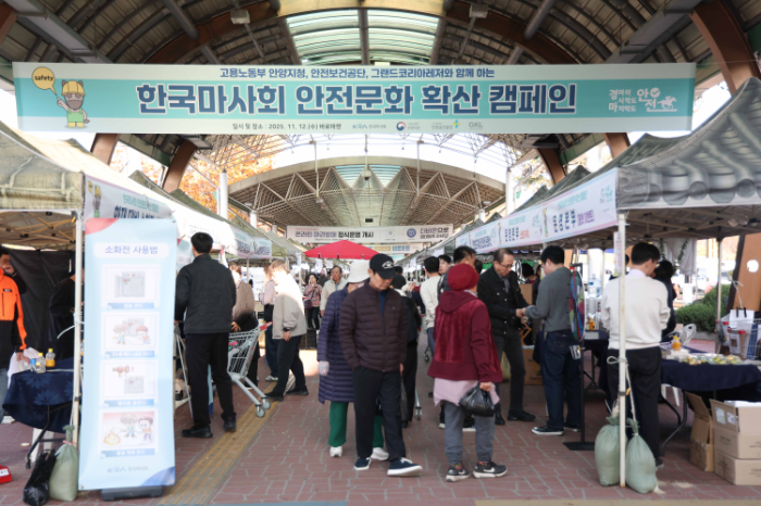 한국마사회, 안전문화 캠페인 진행... 지역주민 대상 안전문화 전파