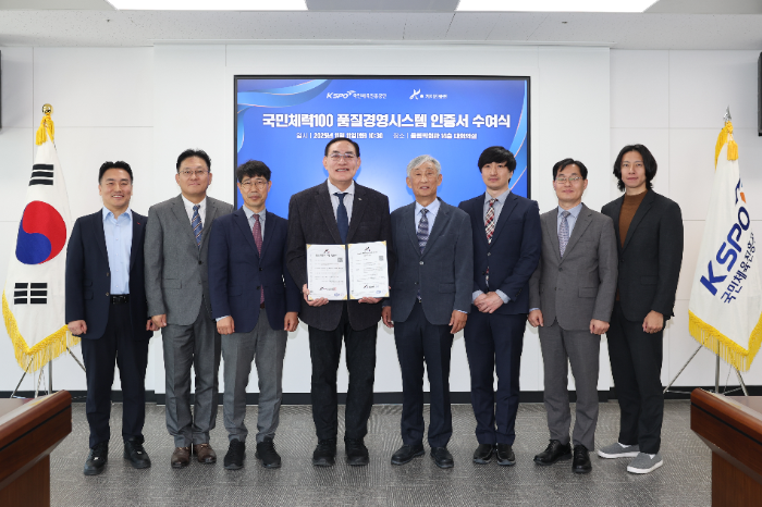 국민체력100, 품질경영시스템(ISO9001) 인증 획득