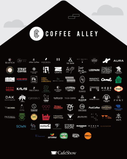 서울카페쇼, ‘커피앨리’ 국내외 로스터리 83곳 라인업 공개