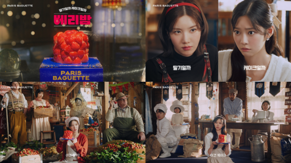 파리바게뜨, 생딸기 듬뿍 ‘베리밤’ 홀리데이 캠페인 론칭