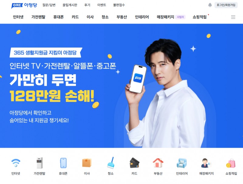 아정당 "11월 신용카드 발급 혜택 1위 신한카드"...주요 신용카드 발급 프로그램 분석