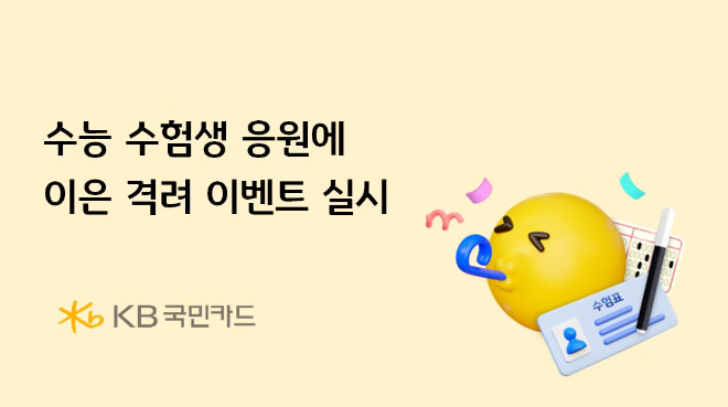 사진=KB국민카드