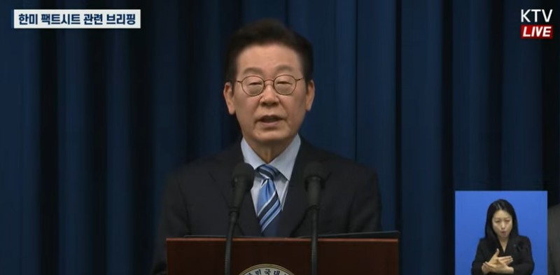 (상보) 대통령 "한·미, 관세·안보협상 팩트시트 최종 합의"