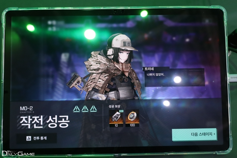 작전 성공 브리핑 화면.