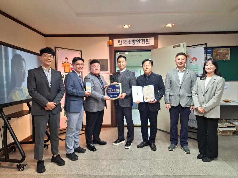 한국소방안전원(원장 이상규)은 ‘2025년 종합감사 모범지부’로 울산지부를 선정해 지난 13일 현판식을 실시했다./한국소방안전원