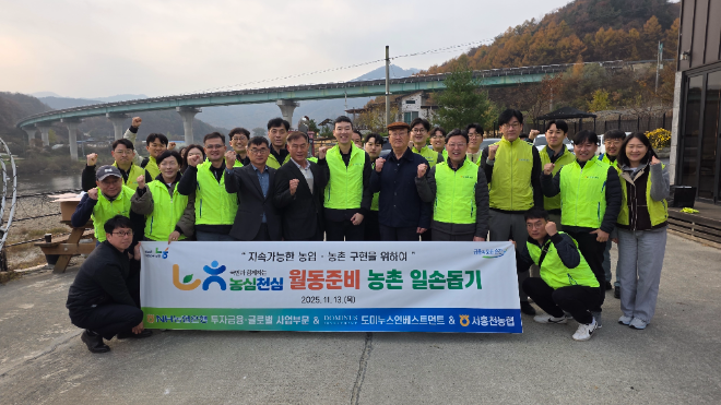 이청훈 NH농협은행 투자금융·글로벌사업부문 부행장(앞 줄 오른쪽에서 네 번째)과 임직원들 및 고병욱 도미누스인베스트먼트 대표(앞 줄 왼쪽에서 다섯 번째)와 기념 촬영을 하고 있다. / 사진=NH농협은행