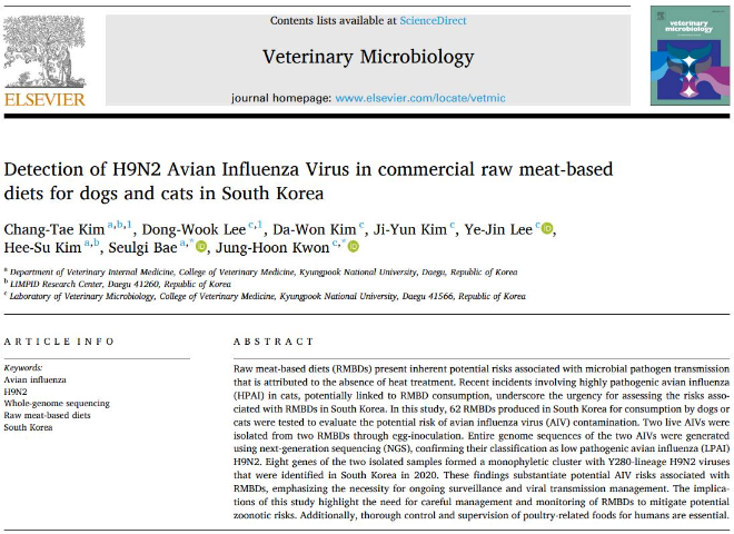 피드가 국내 유통 중인 반려동물 생식사료의 바이러스 오염 위험성을 과학적으로 규명하고, 그 결과를 SCI급 국제학술지에 게재했다.