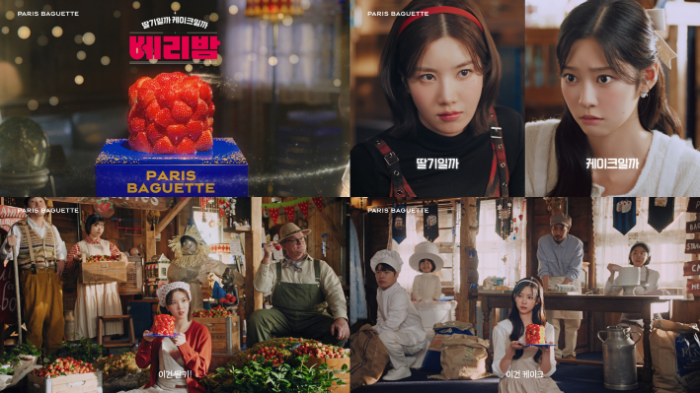 파리바게뜨, 생딸기 듬뿍 ‘베리밤(BERRY BOMB)’ 홀리데이 캠페인 론칭