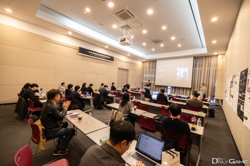 '2025 게임정책 공동 세미나 및 추계 학술대회' 현장 전경.