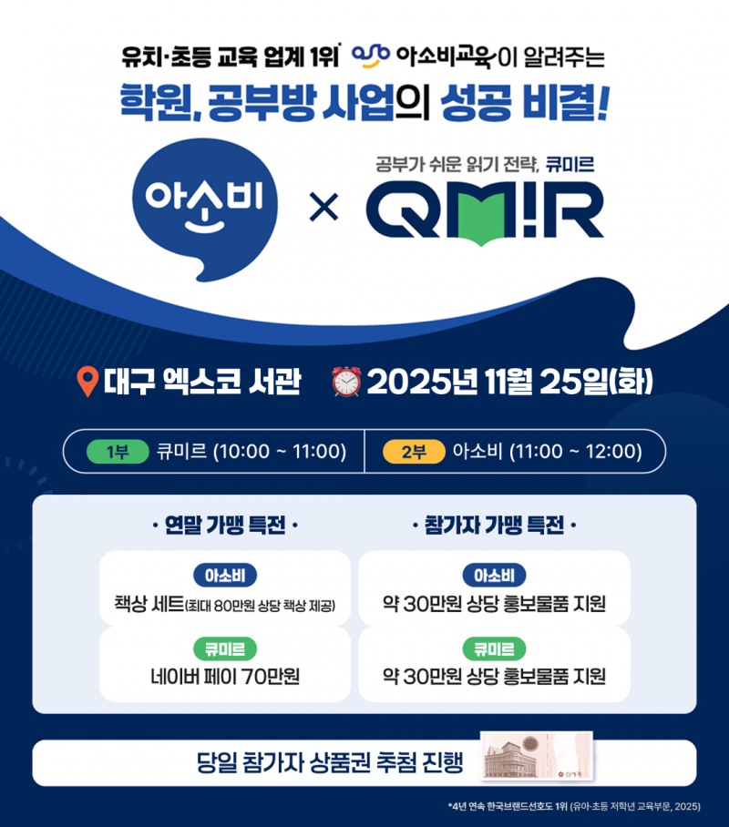 사진 제공: 아소비교육