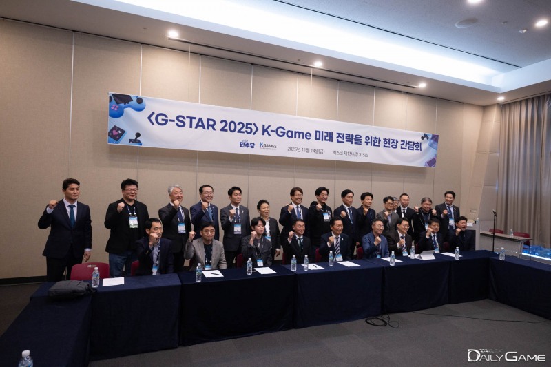현장 간담회에 참석한 더불어민주당과 게임업계 임원들.