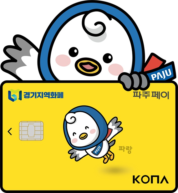 파주폐이 포스터