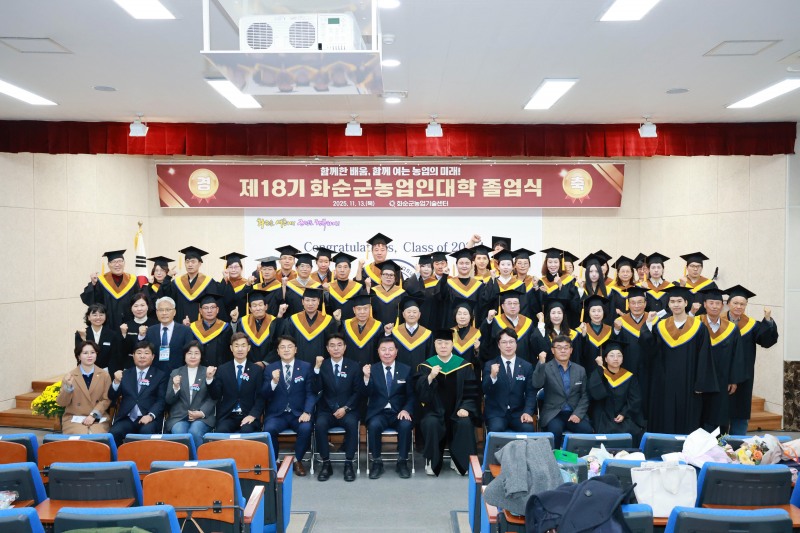 화순군농업인대학 졸업식 단체 기념사진 (사진제공=화순군)