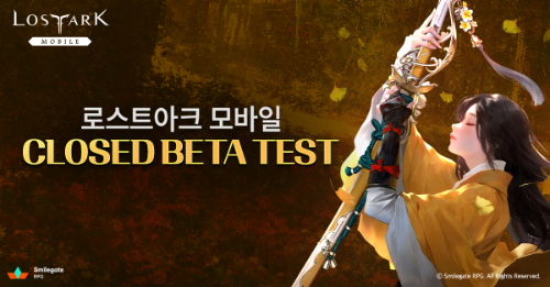 스마일게이트 RPG가 개발 중인 블록버스터 급 MMORPG(다중접속역할수행게임) 신작 '로스트아크 모바일'이 오는 16일까지 비공개 테스트(Closed Beta Test, CBT)를 진행한다고 14일 밝혔다. / 사진 = 스마일게이트