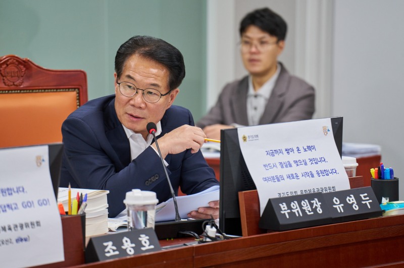 유영두 경기도의원