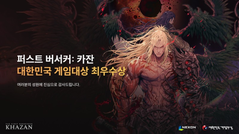 (출처='퍼스트 버서커: 카잔' 스팀 페이지).